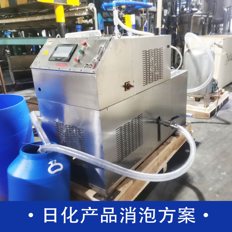 日化產(chǎn)品消泡方案