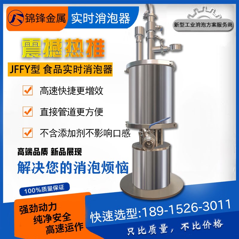 食品消泡馬達(dá)