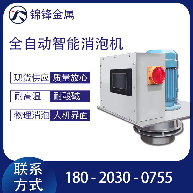 固體消泡加注裝置工藝應用現(xiàn)狀