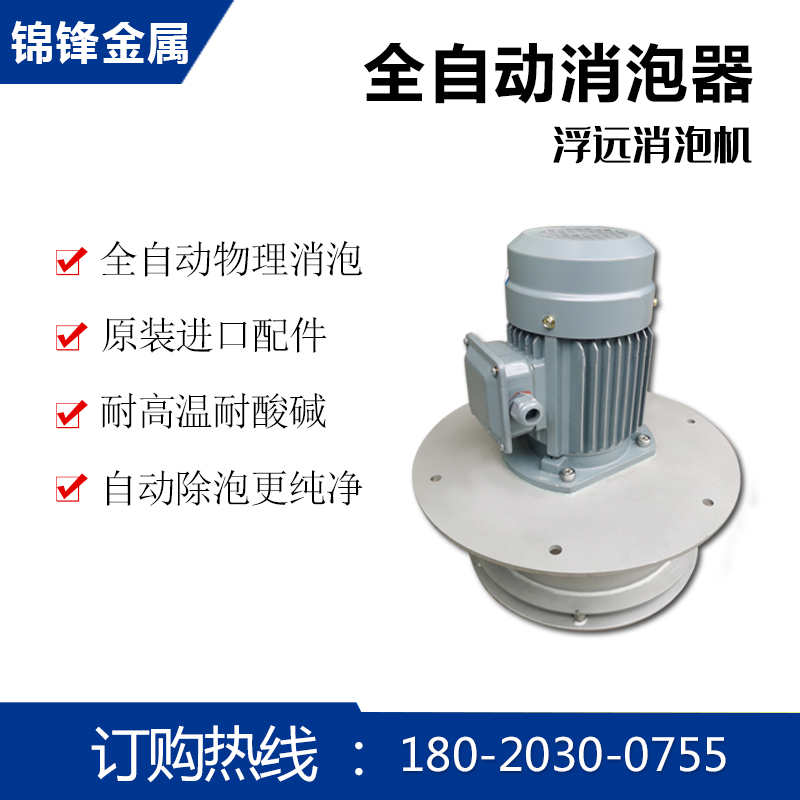 淺析發(fā)酵過程中的泡沫產(chǎn)生原因與技術控制